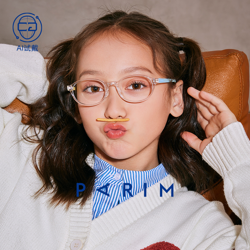 派丽蒙儿童可配有度数眼镜架
