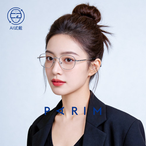 派丽蒙高度近视小框眼镜女椭圆钛架小脸小瞳距超轻纯眼镜架16006