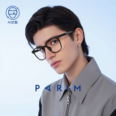 派丽蒙素颜神器男潮流透明方框防蓝光镜可配近视黑框平光镜85063