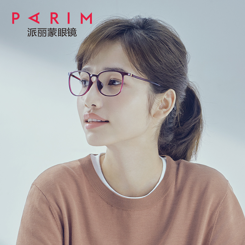 派丽蒙防蓝光眼镜女手机电脑游戏护目眼镜架男平光镜眼镜框82435