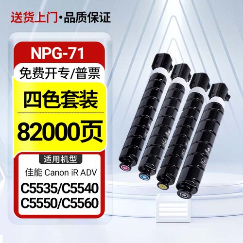 适用佳能iR-ADVC5535墨粉盒C5540复印机C5550打印碳粉C5560废粉盒