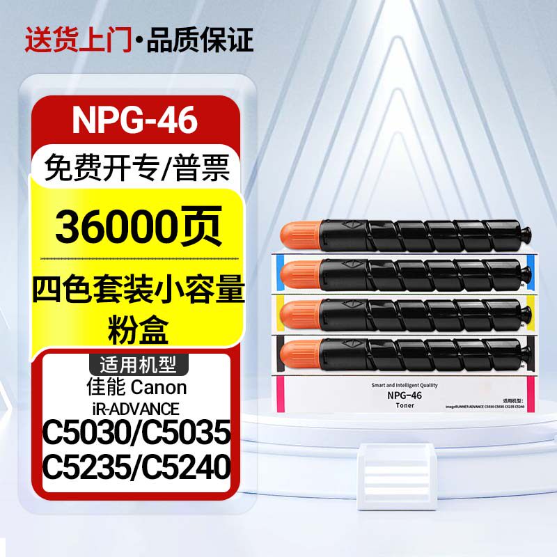 适用佳能粉盒IR-ADVANCE C5030碳粉C5035 C5235墨粉C5240废粉盒