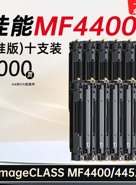 适用佳能imageCLASS MF4400硒鼓MF4452易加粉硒鼓打印机墨盒碳粉