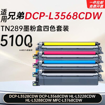 适用兄弟DCP-L3568CDW DCP-L3528CDW 粉盒HL-L3228CDW打印机彩色