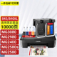 2980 2400 2580s 适用佳能TR4580墨盒可加墨MG3080 iP2880S MX498