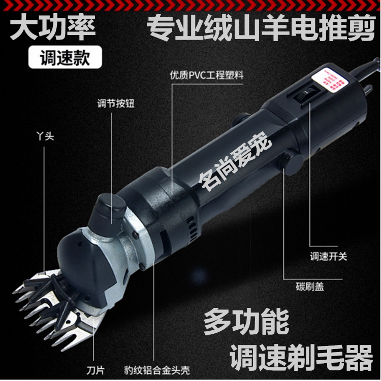 专业电动羊毛剪大功率手持式绒山羊牛毛马毛皮具宠物大型犬剃毛剪