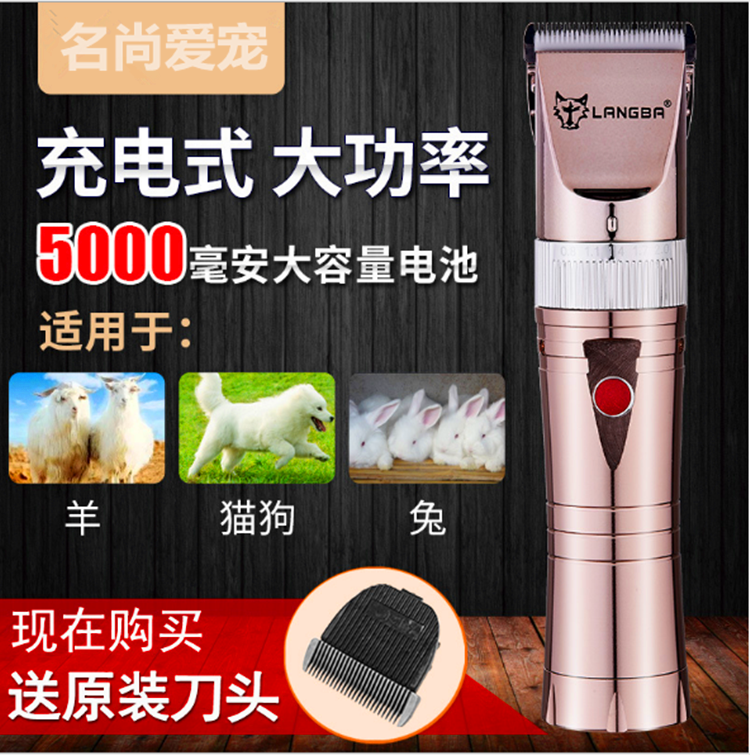 宠物电推剪泰迪狗狗剃毛器绒山羊