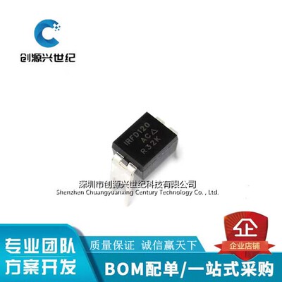 全新原装IRFD120PBF N沟道MOS场效应管 直插DIP4量大优惠价格质询