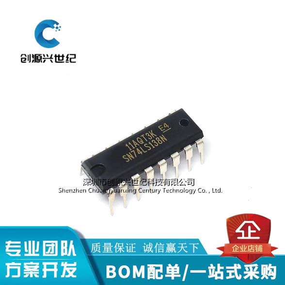 全新信号开关 74LS138 SN74LS138N解码器/多路分解器 DIP16  芯片