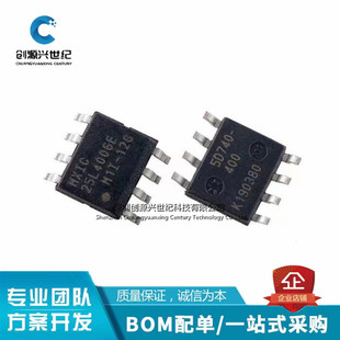 全新原装MX25L4006EM1I-12G 丝印25L4006E 存储器150ML 贴片SOP8