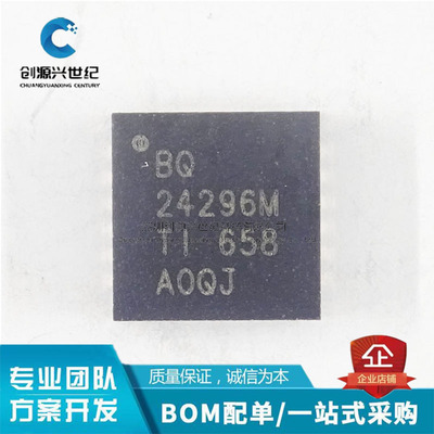 BQ24196RGER BQ24296MRGER 现货价格优势 全新原装 IC