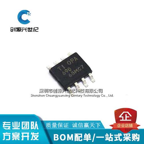 全新原装高速电压反馈放大器OPA690 OPA690IDRSOP8 芯片量大优惠