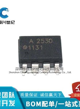 全新原装HCPL2530 HCPL-2530 AVAGO 高速光耦 封装SOP8量大优惠