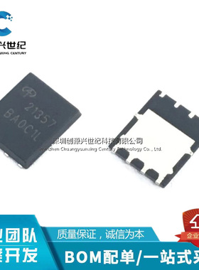 AOS美国万代 AONS21357 P沟道 30V36A MOS场效应管 DFN原装正品