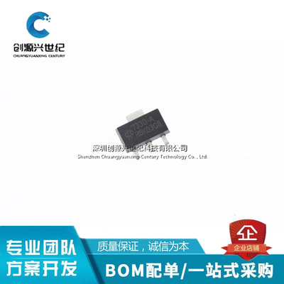 原装UMW HT7330-A SOT-89 输出3V/250mA 低压差线性稳压器LDO芯片