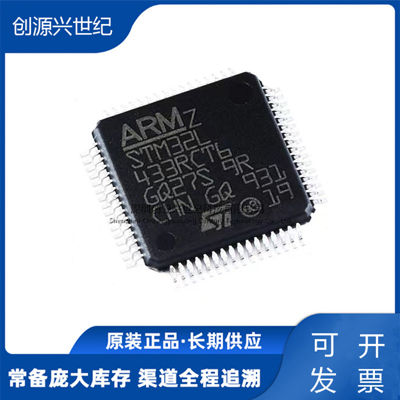 全新原装 STM32L433CCU6 封装QFN-48 32位微控制器MCU 单片机芯片