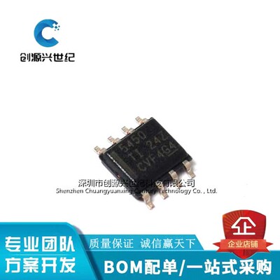 全新原装 贴片 TPS5450DDAR SOIC-8 降压转换器DC-DC芯片量大优惠