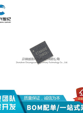 全新原装现货 ETA6005 QFN-16 贴片 手机充电芯片 ETA6005Q3Q