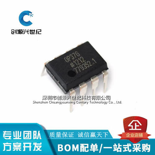 全新原装OP37GPZ OP37GP OP37G 运算放大器直插DIP8 芯片量大优惠