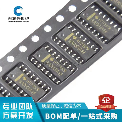 ULN2003ADR 全新原装进口 ULN2003 ULN2003A 达林顿晶体管 SOP16