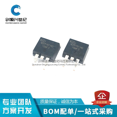 全新原装 NCEP15T14D 140A150V7.2MR TO-263贴片N沟道MOS场效应管