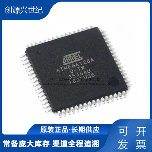全新原装 ATMEGA128A-AU ATMEGA128A-AUR QFP64 AVR单片机