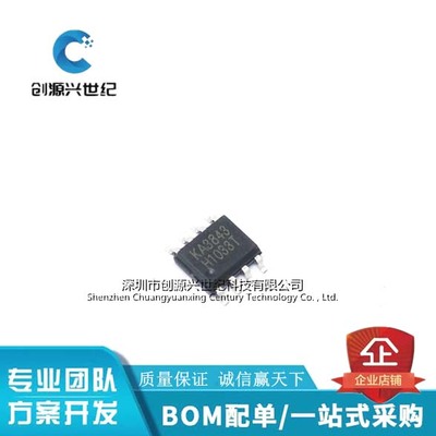 全新原装 KA3842 KA3842A KA3843 SOP-8 开关电源控制器量大优惠
