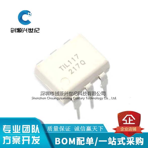 全新原装TIL117 光耦 光耦耦合器DIP-6直插光耦 光隔离器量大优惠