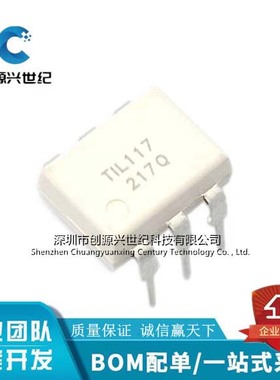 全新原装TIL117 光耦 光耦耦合器DIP-6直插光耦 光隔离器量大优惠