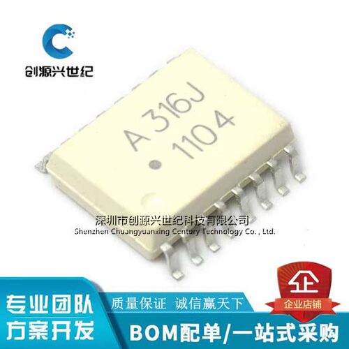 全新原装 HCPL-316J A316J HCPL316J 光耦 贴片SOP16量大优惠优惠