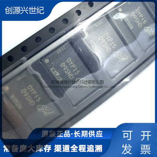 全新原装正品 MT41K256M16TW-107:P  D9SHD 内存芯片 镁光