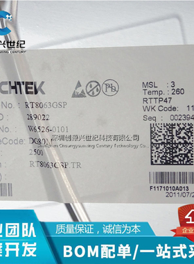 贴插RT8063GSP 2SC5343SL SDV703WKE SDV703WKD R