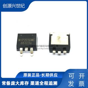 全新原装 MIP2E5DMC 液晶MOS场效应管 263 IC芯片