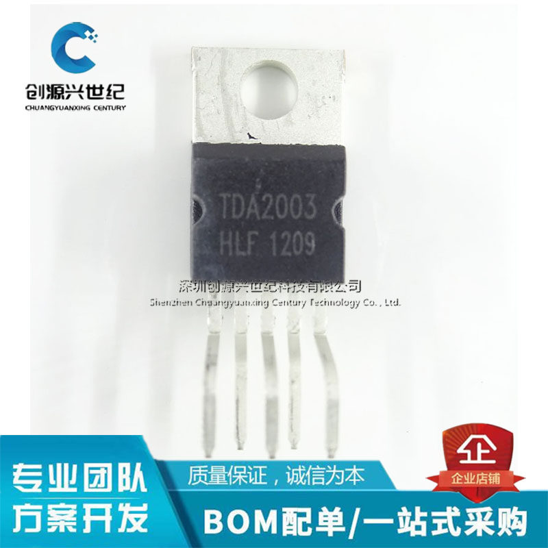 插件 TDA2003A TDA2030A TDA2050A L AV 音频/功率放大器ic 直插