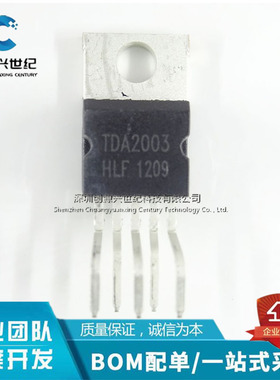 插件 TDA2003A TDA2030A TDA2050A L AV 音频/功率放大器ic 直插