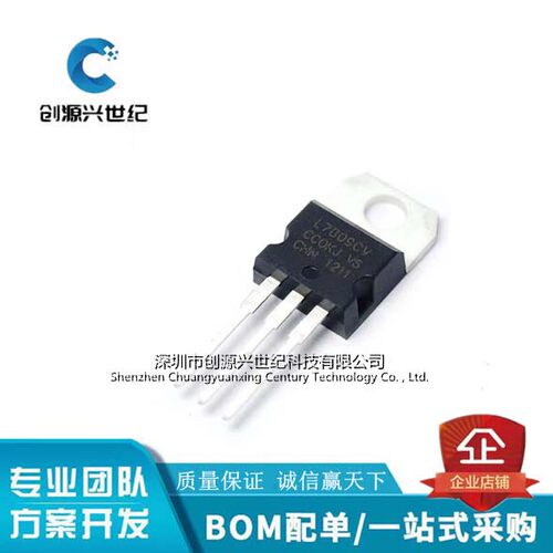 全新原装L7809 L7809CV 三端稳压 三极管 封装TO220量大价格优惠