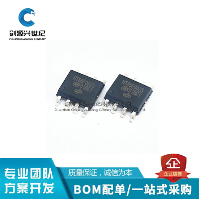 全新原装HT66F0025 8SOP 经济型AD型Flash单片机EEPROM 代烧录 IC