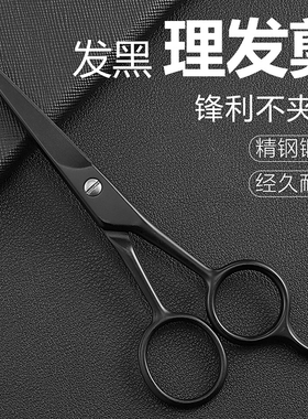 理发剪刀美发剪刘海自己剪头发家用儿童剪头发打薄剪子不锈钢平剪
