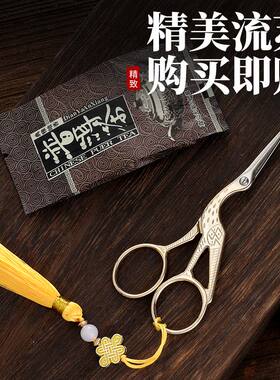 仙鹤不锈钢复古剪刀鹤形鸟嘴尖头剪刀家用手工线头仿古小剪子包邮