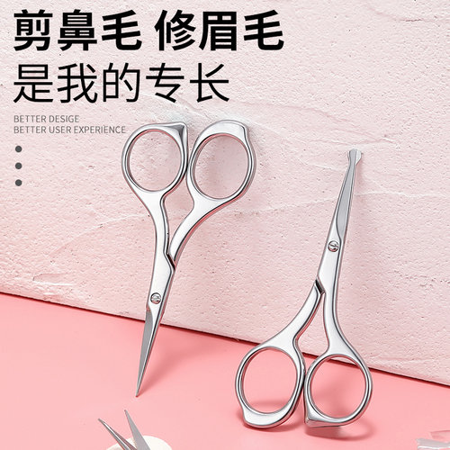 生活简码美容剪刀不锈钢