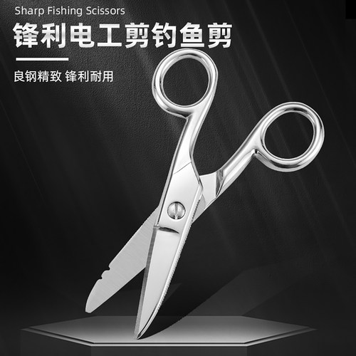不锈钢电工剪刀生活简码