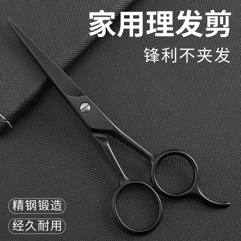 理发剪刀美发剪刘海自己剪头发家用儿童剪头发打薄剪子不锈钢平剪