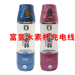 适用日本SUISOHAI水素水杯配件充电线balzano富氢杯电源USB线