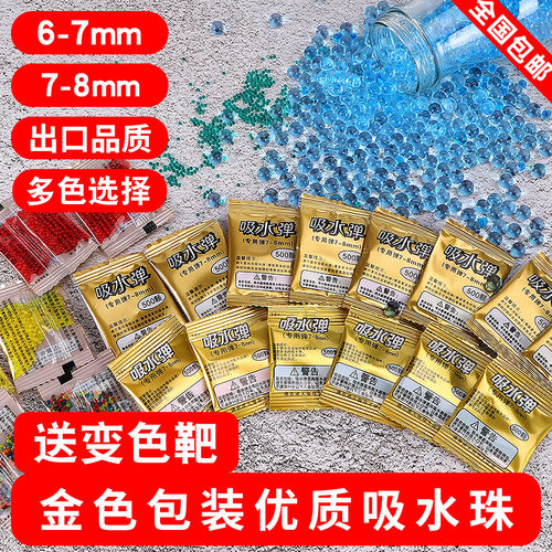 吸水弹8mm专用儿童玩具14岁以上
