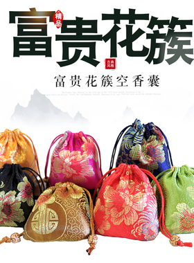 中式佛袋锦囊小红袋子神秘锦囊胎毛结婚回礼硬币装口红抽绳小布袋