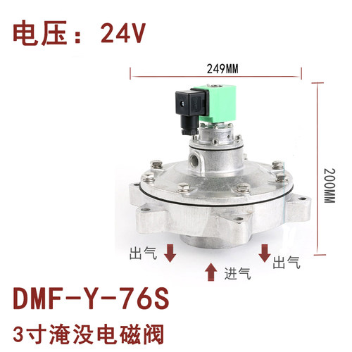 除尘电磁脉冲阀 上海袋配淹没DMF-Y-76S 工业除尘器电磁脉冲阀24V - 封面