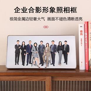 企业形象照职业毕业照相框摆台定制洗照片长方形集体长条大合影照