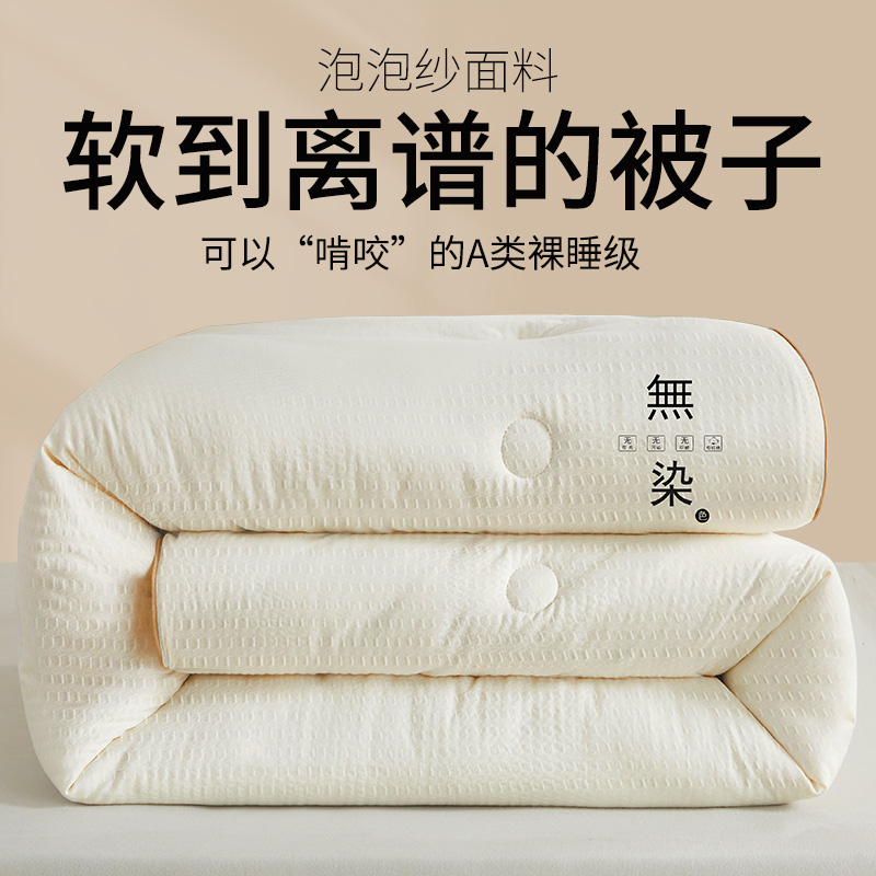大豆纤维空调被四季通用子母被