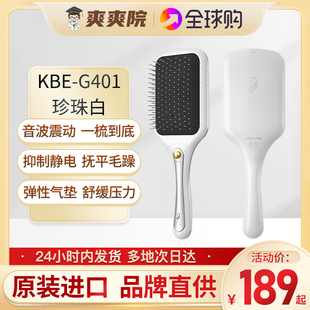 日本KOIZUMI小泉成器电动按摩梳气垫头皮经络梳防脱健发仪直发梳