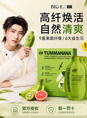 【假一罚十】bioe香蕉饮